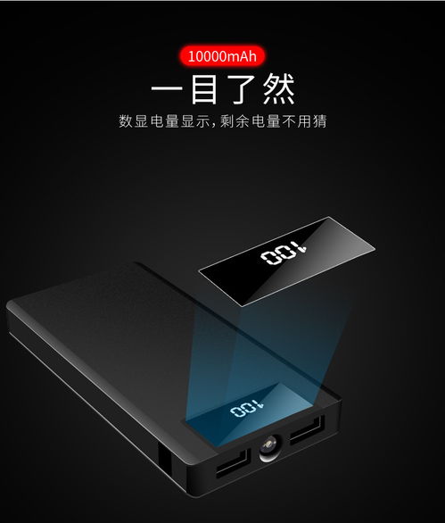 FIF ?？ㄉ坛?新款便攜手機充電寶，10000毫安超薄移動電源的智能之選